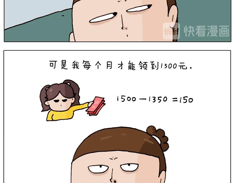 第261话 居心叵测13