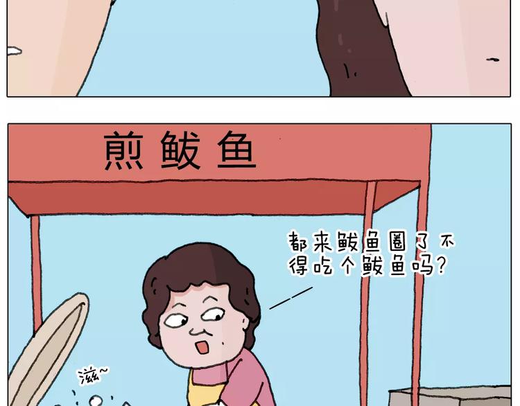 浪里个浪4