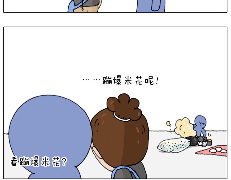 别扶我！屁股很痛18