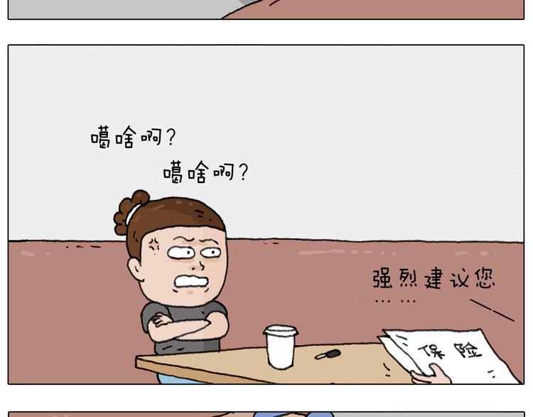 神奇的咖啡厅28