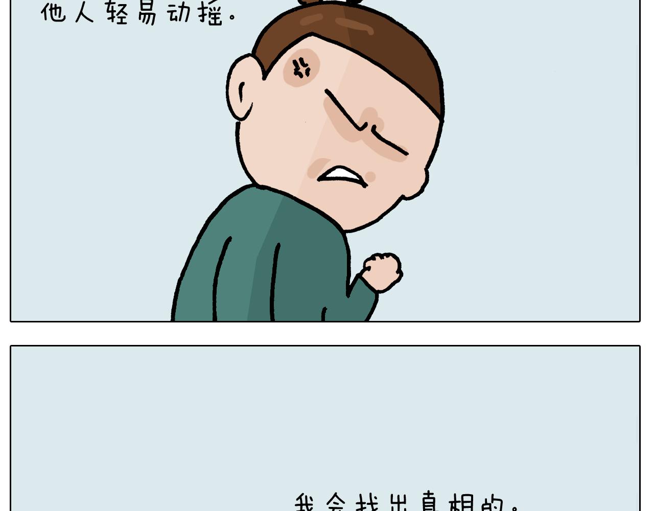 第392话 假性近视49