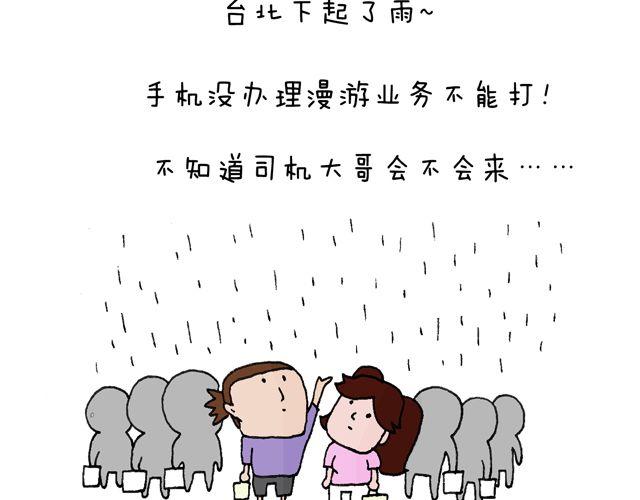 这就是台湾~24