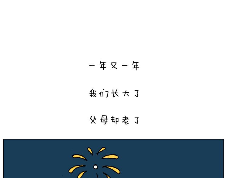 第218话 回村过年52
