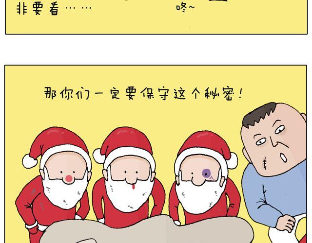 圣诞老人的秘密51