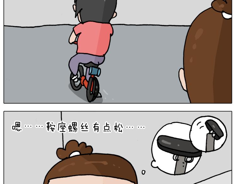 第358话 动感电单车49