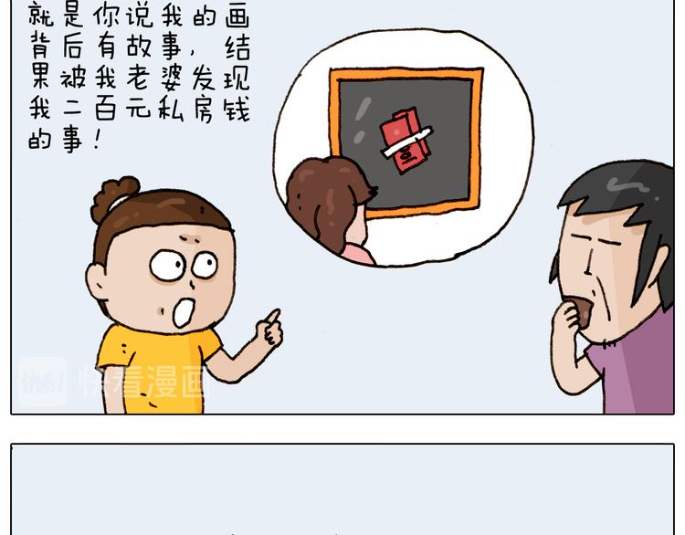 第297话 千方百计4