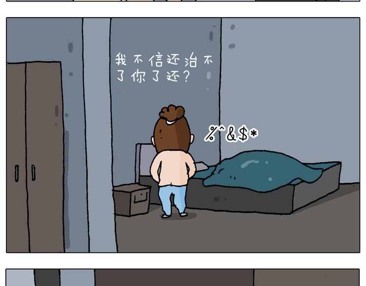 第220话 前任包租婆47