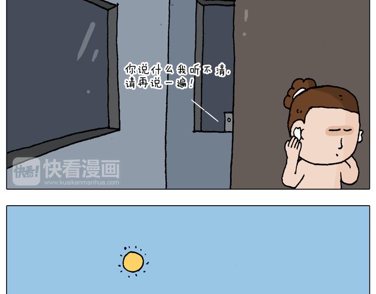 第220话 前任包租婆49