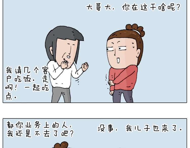 不许动53