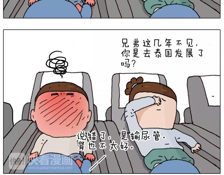 第170话29
