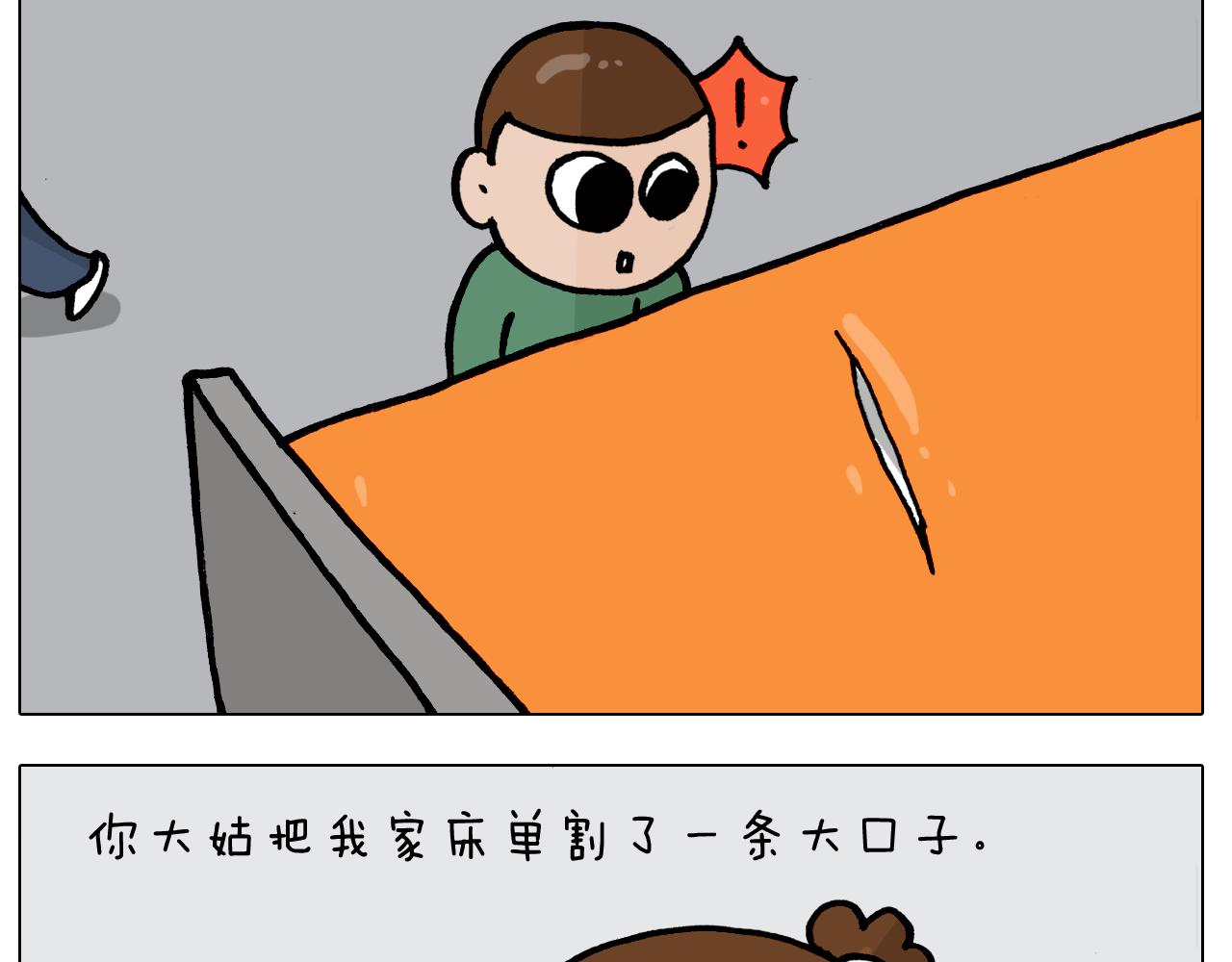 第387话 负重前行33