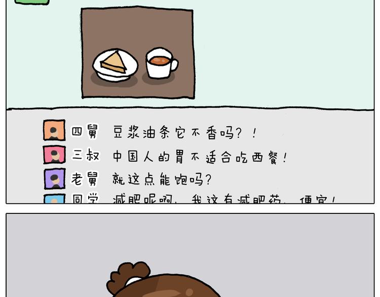 第329话 网络代沟34