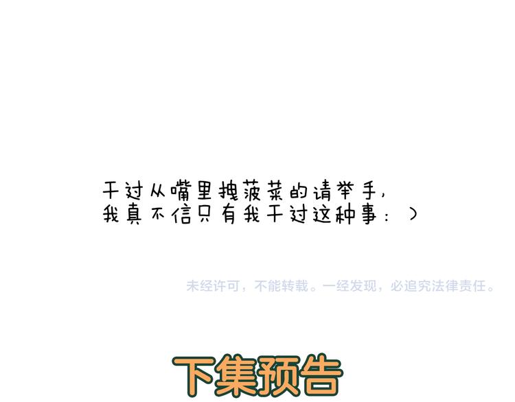第282话 木薯粉老大49