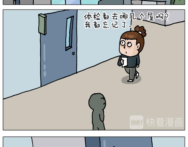 第326话 一体检就有病28