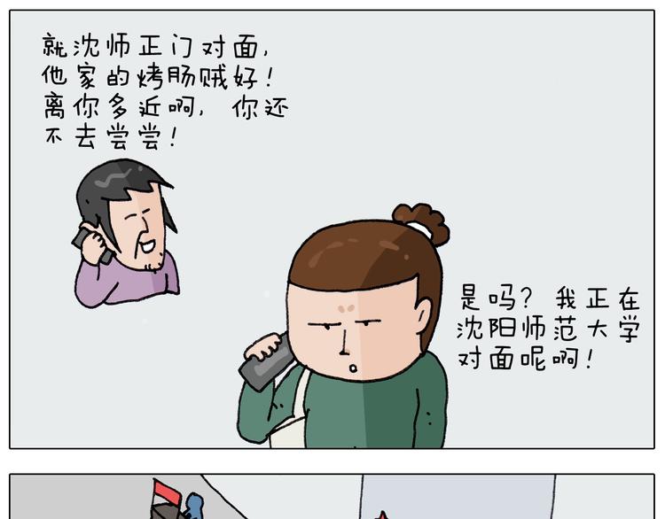第260话 听谁的6