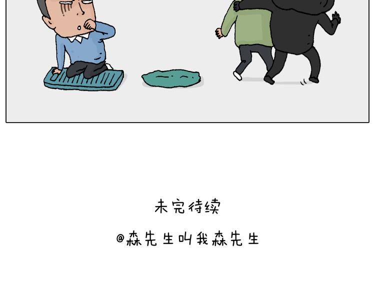 处乱不惊森先生68