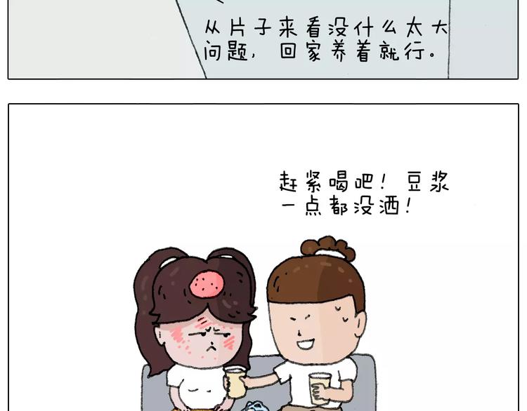 我老婆不要面子的啊？47