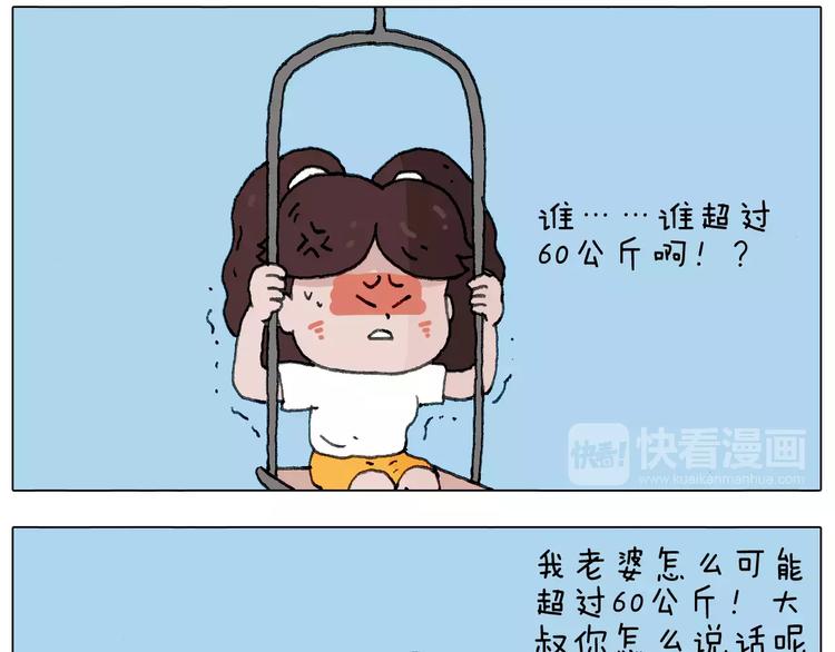 我老婆不要面子的啊？57