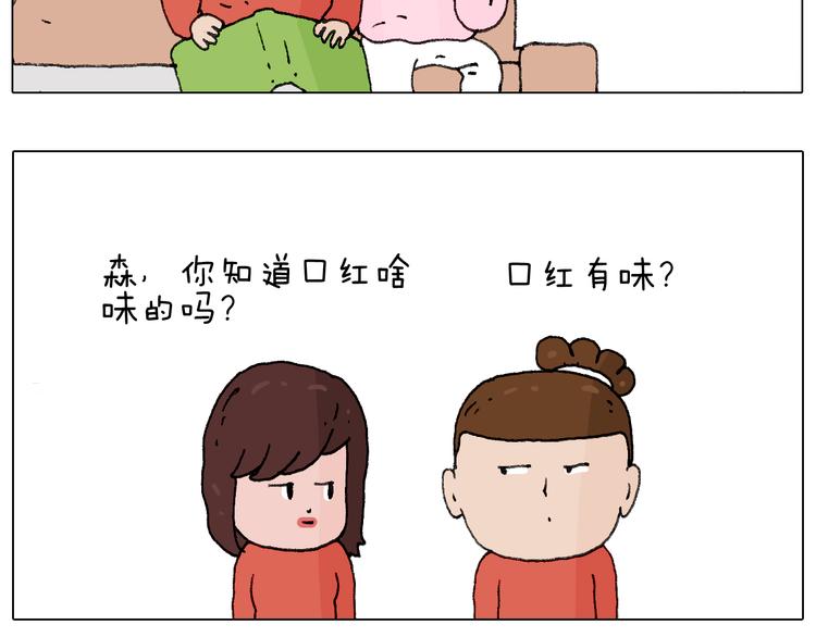森先生的妹子们56