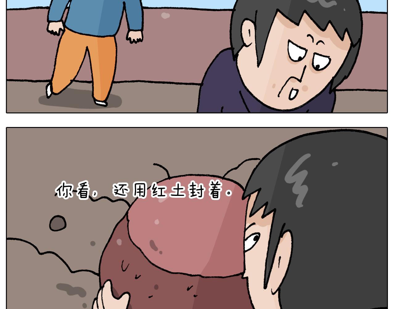 第411话 挖到宝贝36
