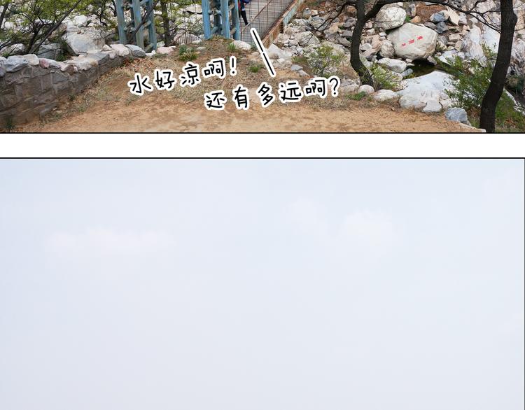 泰山行255