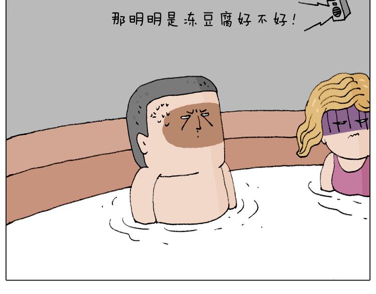 泡温泉83