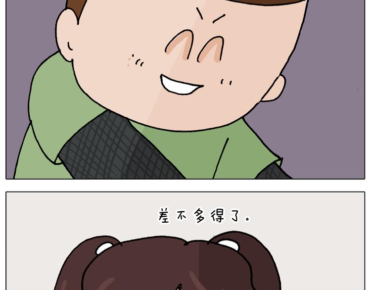 第347话 夏日咸猪手56