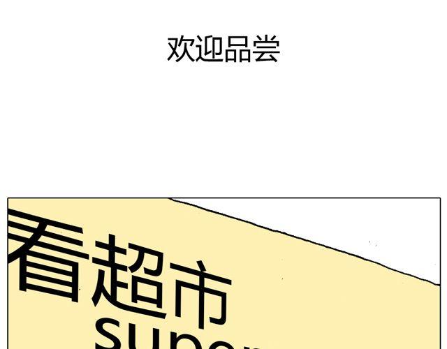 欢迎品尝2