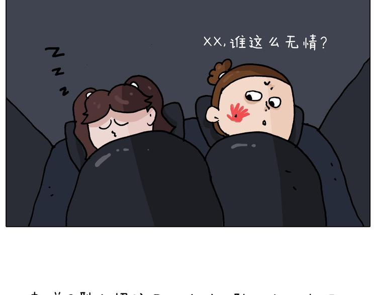 第254话 秋游53