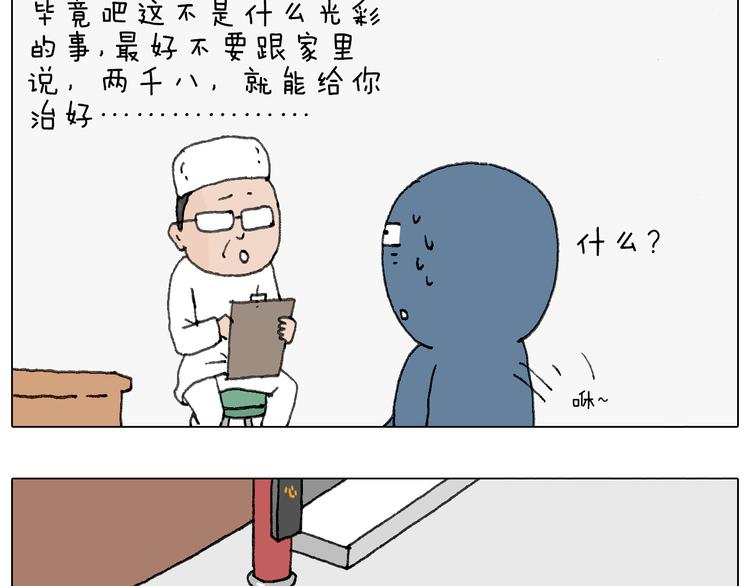 可怕的南哥！70