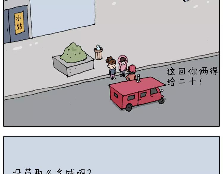 十年修得同船渡53