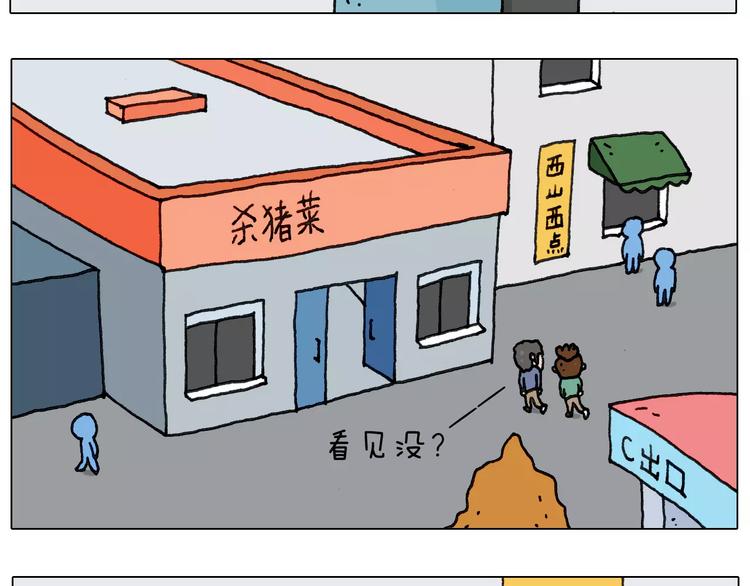 第158话 不是吧！7