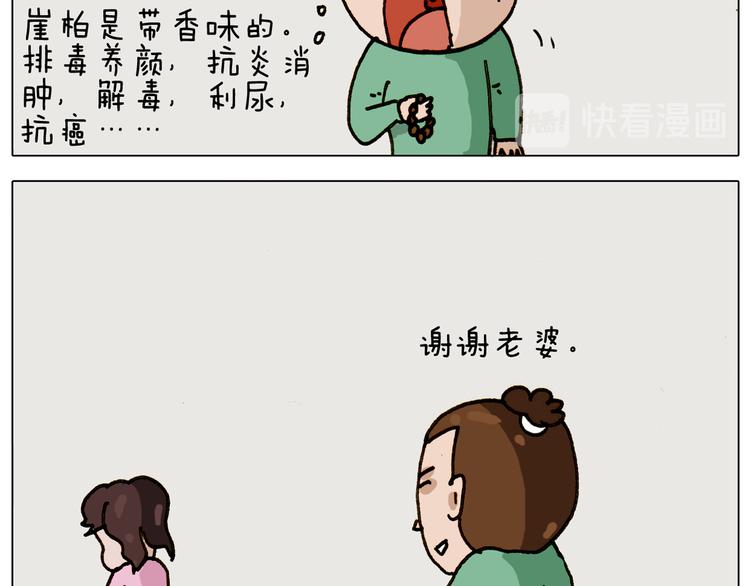 第309话 为什么棍子越来越短47