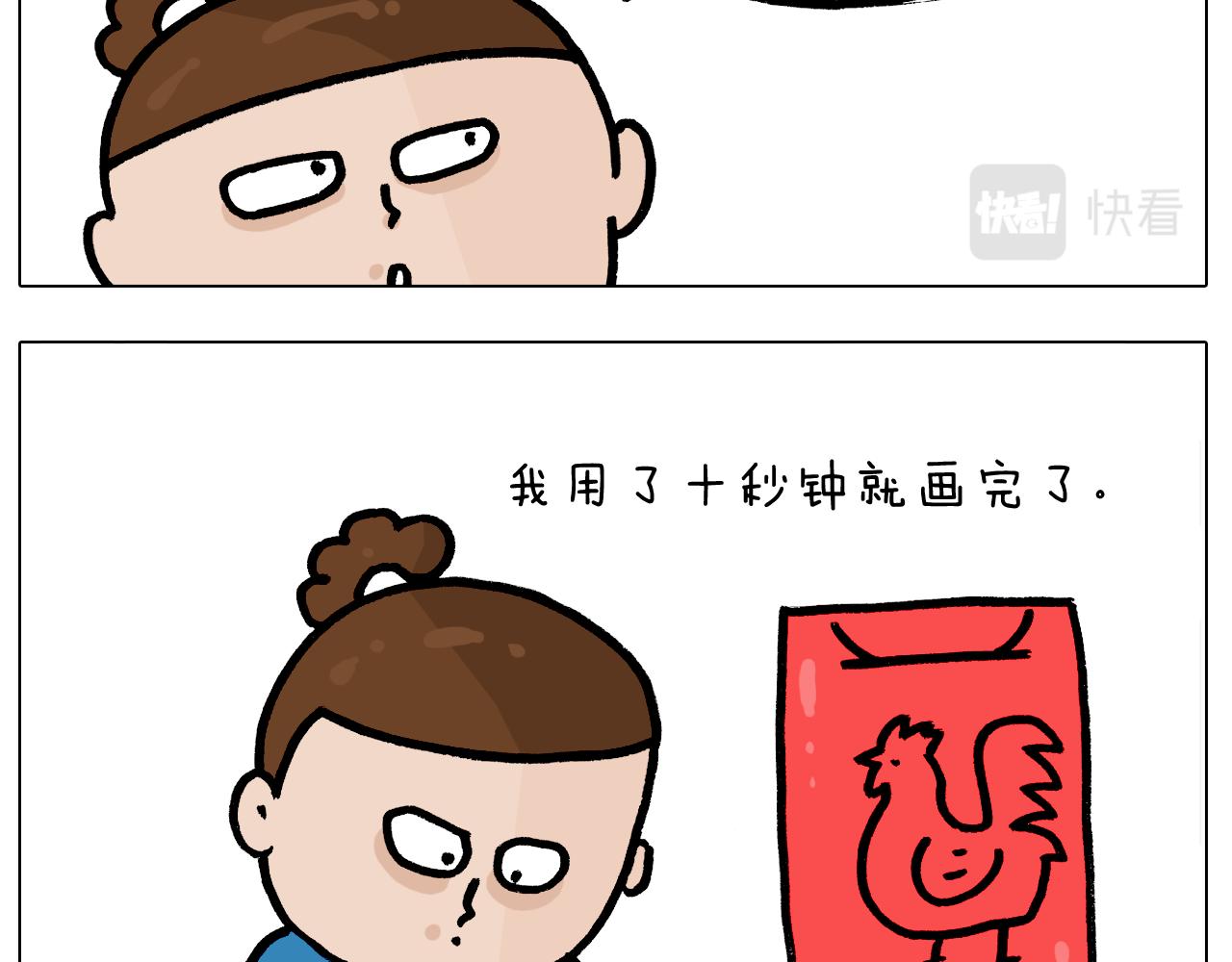 第379话 凭实力挣钱22