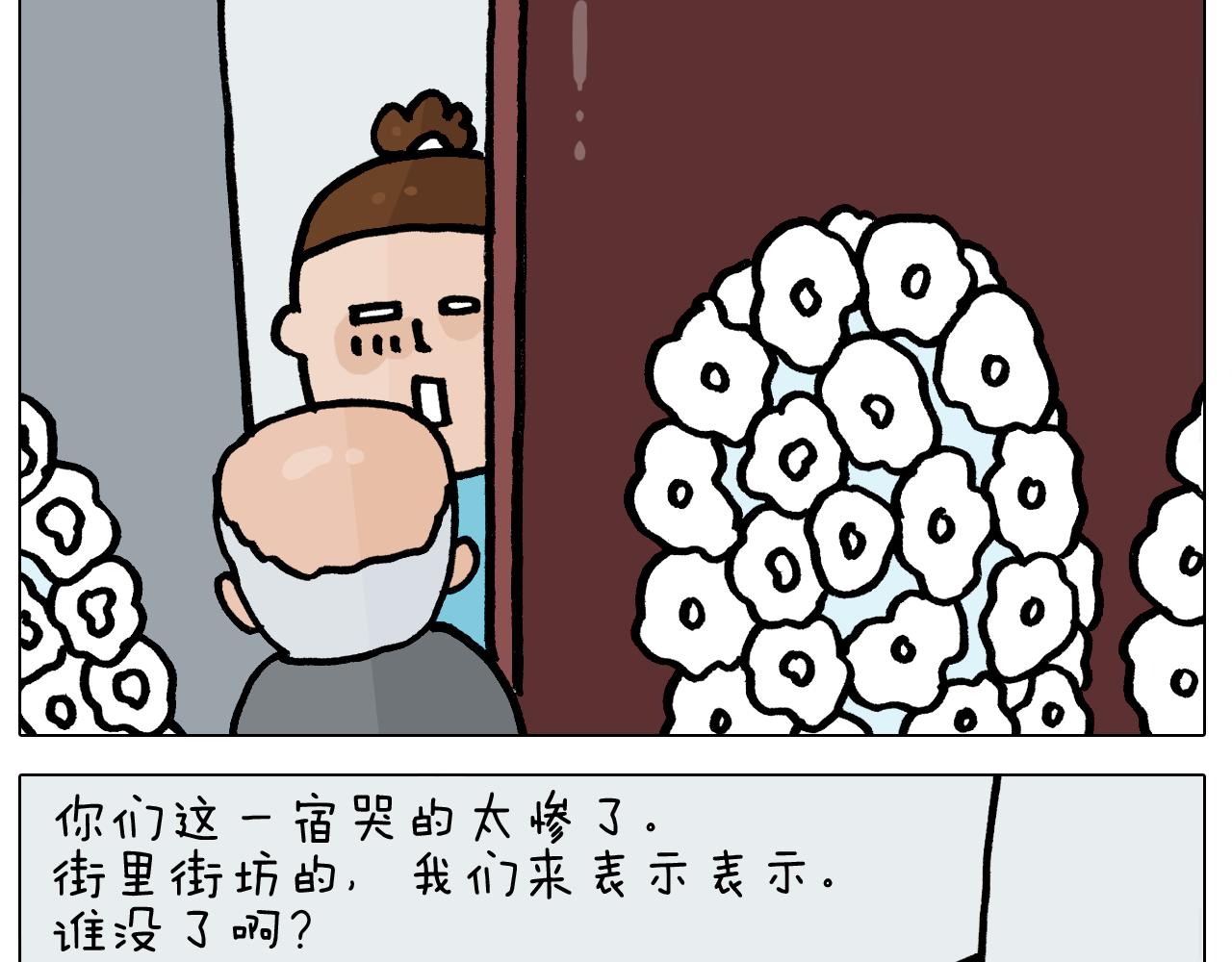 第395话 眼泪的妙用40