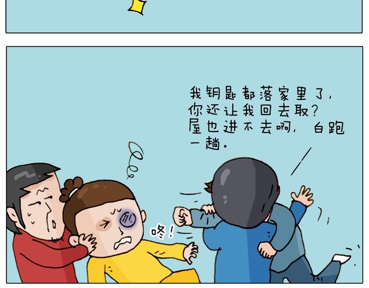 第255话 就我最聪明33