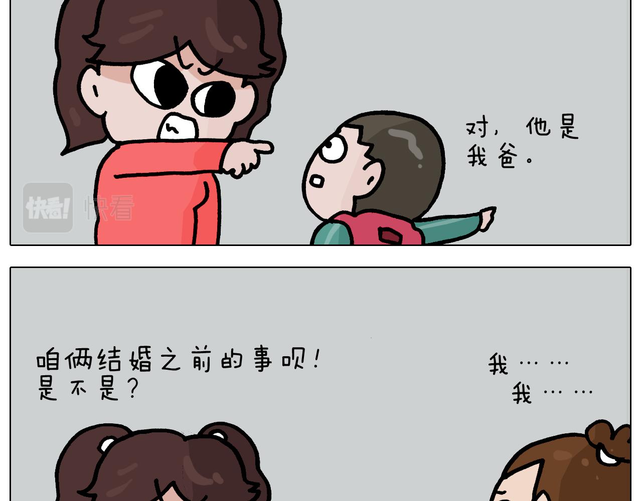 第368话 多出来个儿子42