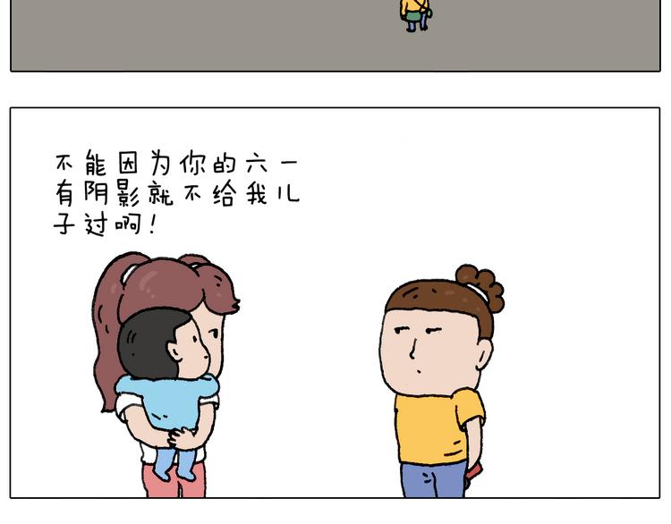 “六一”73