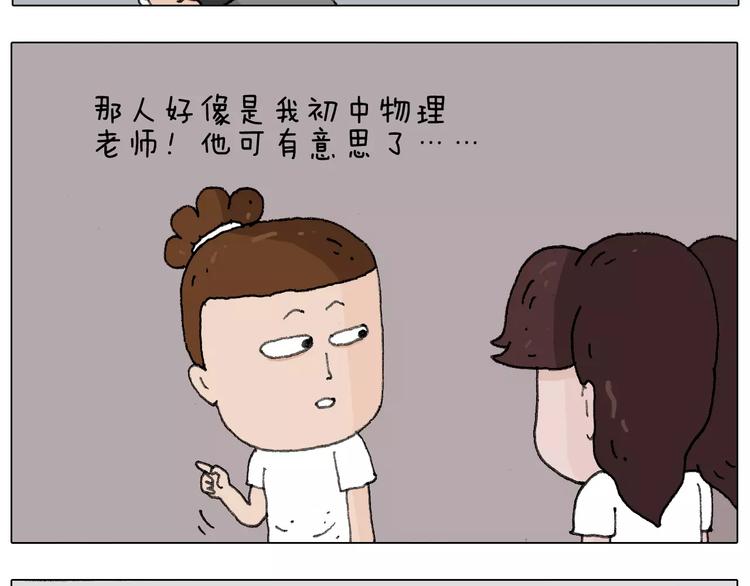 goodmorning！teacher8