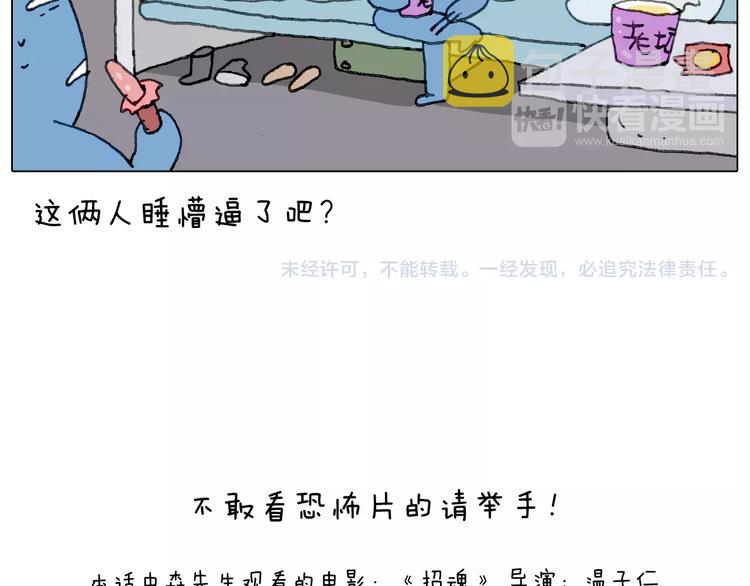 刺不刺激？86