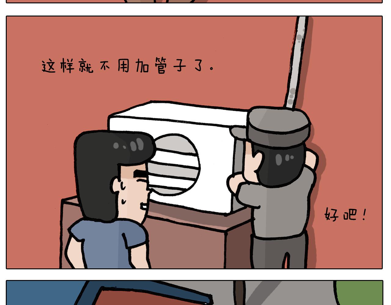 第403话爷爷的爱14