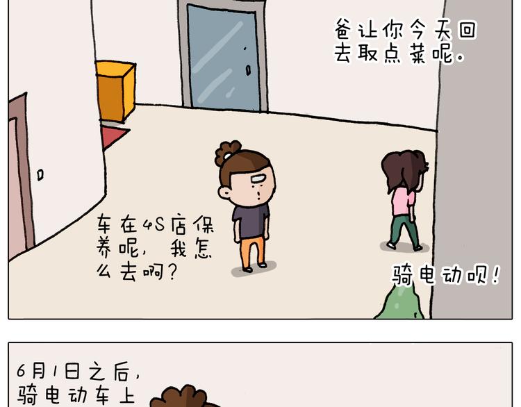 第291话 刺激的速度球35
