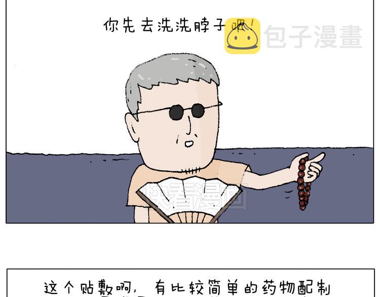 贴敷11
