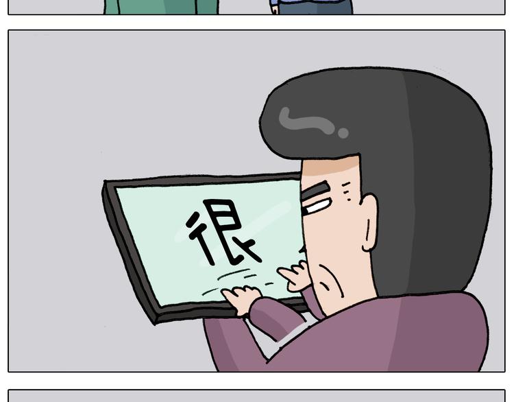 第329话 网络代沟57