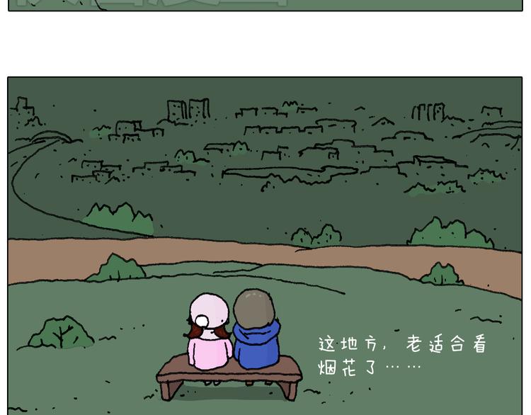 两个人的烟火60
