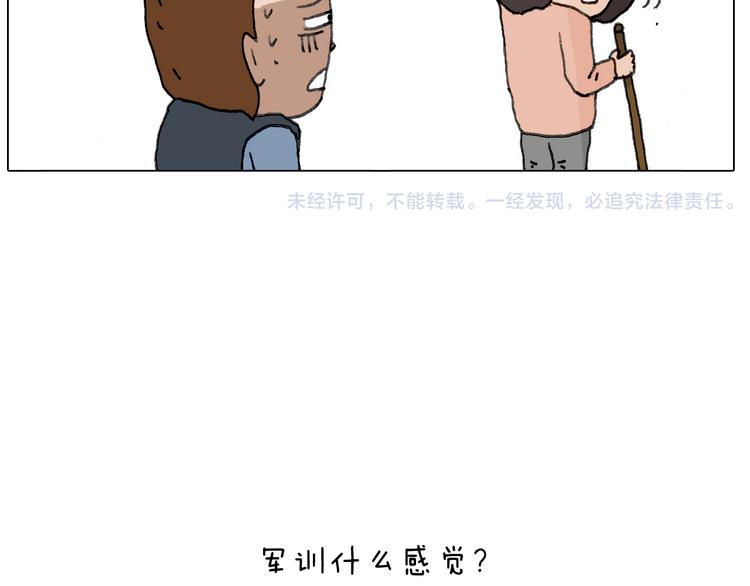 神奇的军训81