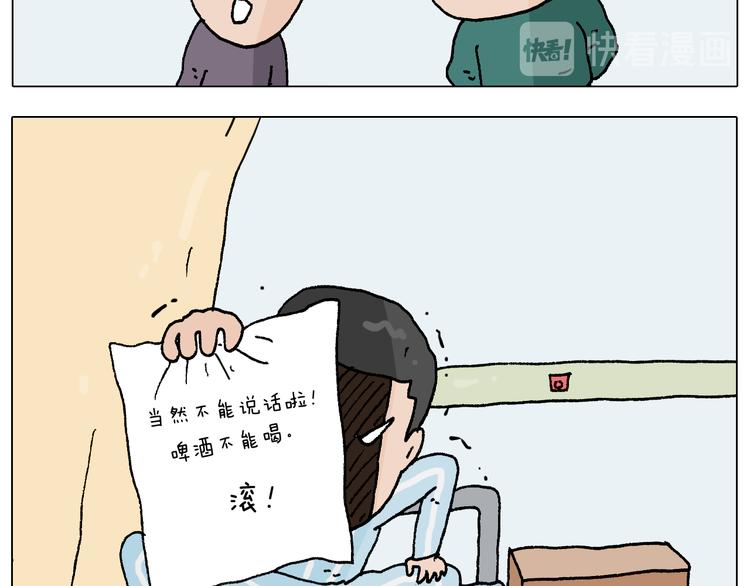 第272话 医者仁心19
