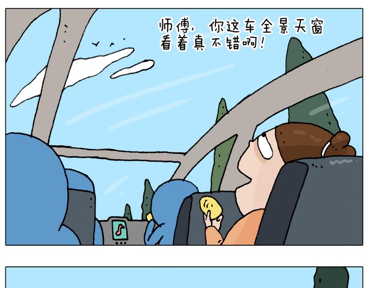 第183话 一路相随4