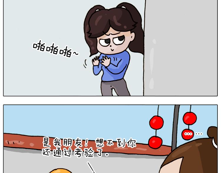 第310话 非让我叫她小姐姐52