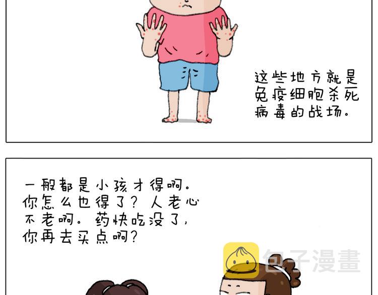 病人就应该好好休息~74